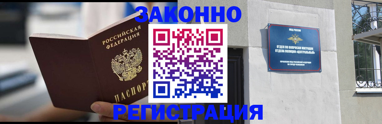 временная регистрация госуслуги в Арамили