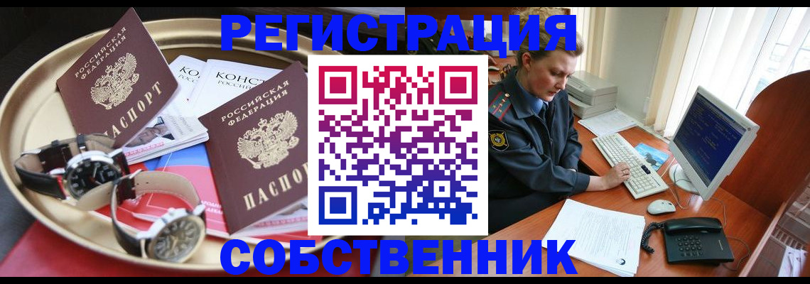 временная регистрация поиск в Арамили