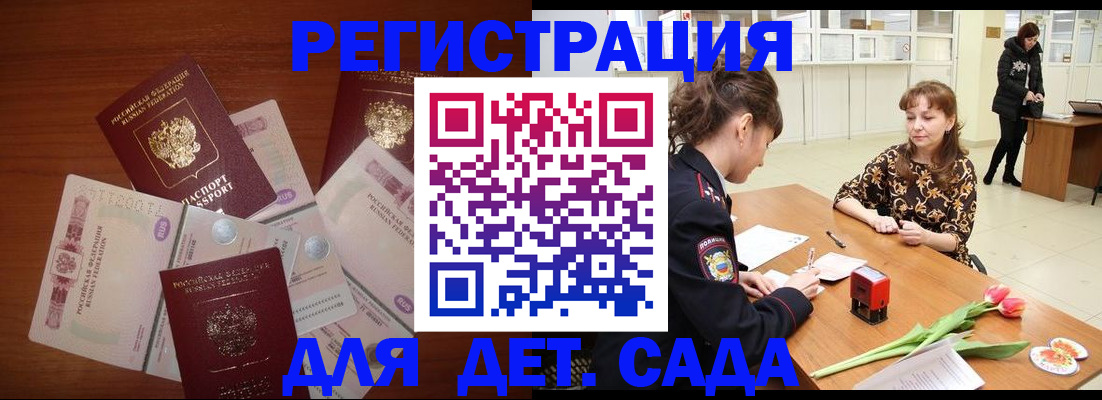 временная регистрация госуслуги в Арамили